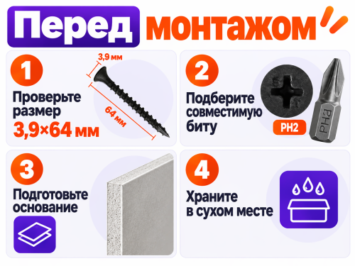 Саморез для гипсокартона по металлу, 3,9×64 мм, 250 шт. фото 4