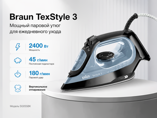 Паровой утюг Braun TexStyle 3 SI3055BK