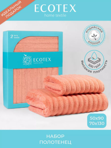 Набор махровых полотенец Лайфстайл Коралловый (2шт), Индия