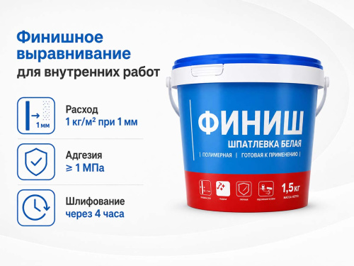 Шпатлёвка полимерная Тайфун Мастер ФИНИШ, белая, готовая, 1,5 кг