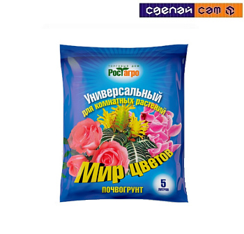 Почвогрунт Универсальный для комнатных растений 3л  РБ