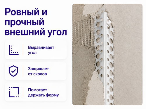 Профиль-Декор уголок алюминиевый перфорированный, 3 м фото 2