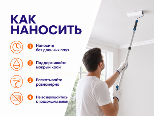 Краска акриловая ERICA для потолка, белая матовая, 2,7 кг фото 4