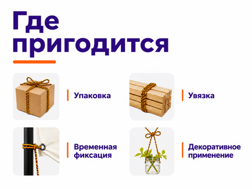 Канатбай шнур полипропиленовый плетёный, Ø6 мм фото 3