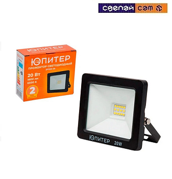 Прожектор светодиодный 20 Вт 6500K ЮПИТЕР