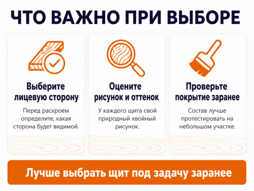 Мебельный щит из хвойных пород, 1800×300×40 мм, сорт 1/2 фото 4