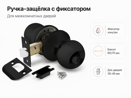 Ручка-защёлка AJAX DK682 BL-BK (6082 BL-B), с фиксатором, чёрная