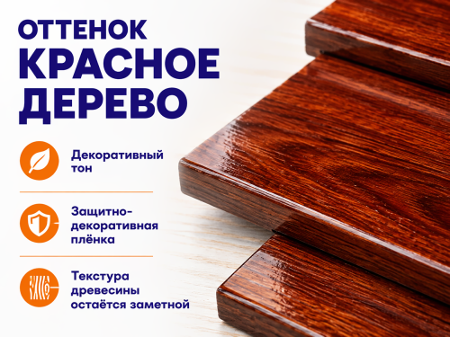Лак ХВ-784 KRAFOR, красное дерево, 0,5 л фото 3