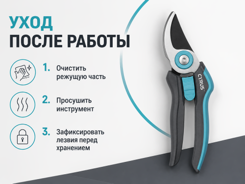Cyrus секатор плоскостной MCTP-2341A, Ø среза 15 мм фото 4