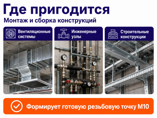 STARFIX пластина с гайкой M10, 30×80 мм, SM-87670-1 фото 3
