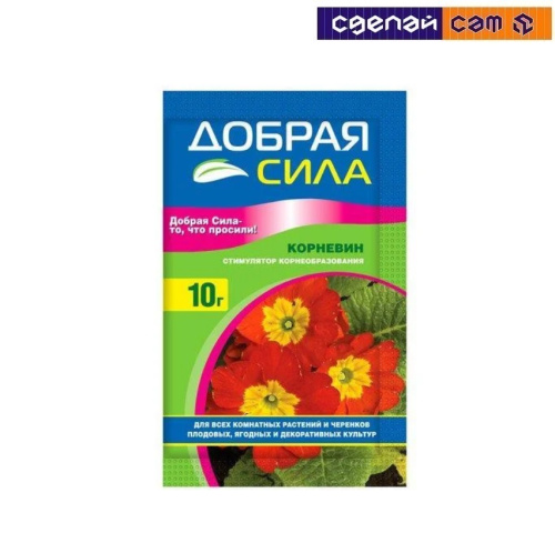 Добрая сила корневин, СП (Стимулятор корнеобразования), 10 г