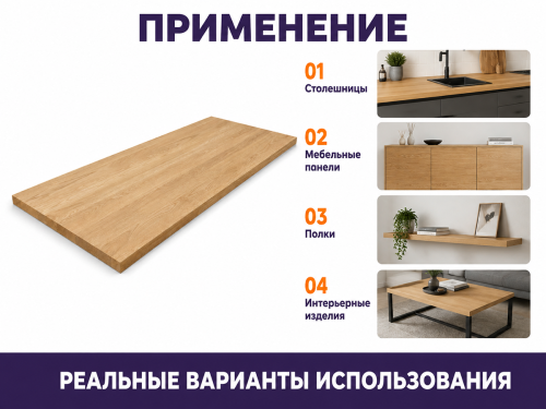 Мебельный щит из дуба 1800×600×20 мм, цельноламельный, сорт ВС