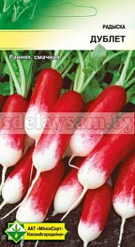 Редис Дублет