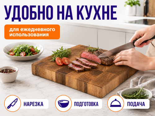 Доска разделочная из дуба 500 × 300 × 40 мм фото 3