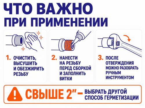 Анаэробный клей-герметик VALFEX VF.77.50, жёлтый, 50 мл фото 4