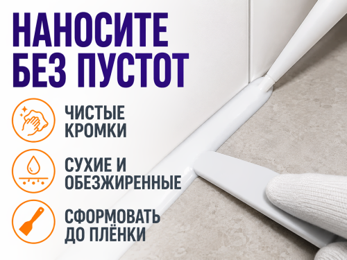 Герметик силиконовый универсальный «Момент Гермент», белый, 70 мл