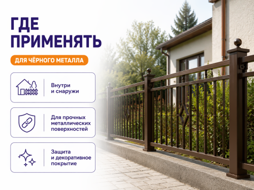 Грунт-эмаль NORDEN ARCTICOR 4 в 1, шоколадная RAL 8016, 0,9 кг фото 3