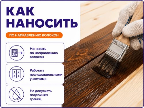 Морилка водная «Вершина», дуб, 0,5 л фото 4