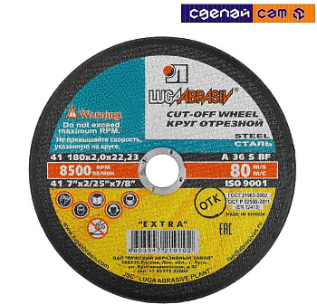 Круг отрезной по металлу 41 230х1,6х22.23 А 40 S BF 80