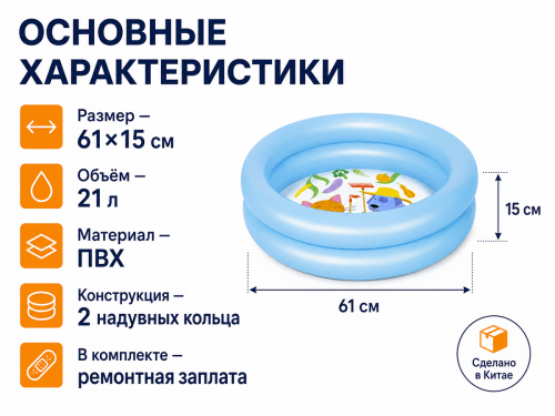 Bestway бассейн детский надувной 51061, 61×15 см, 21 л фото 2