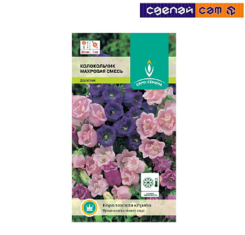 Колокольчик Махровая смесь,средний цв п 0,1 гр. Двулетник