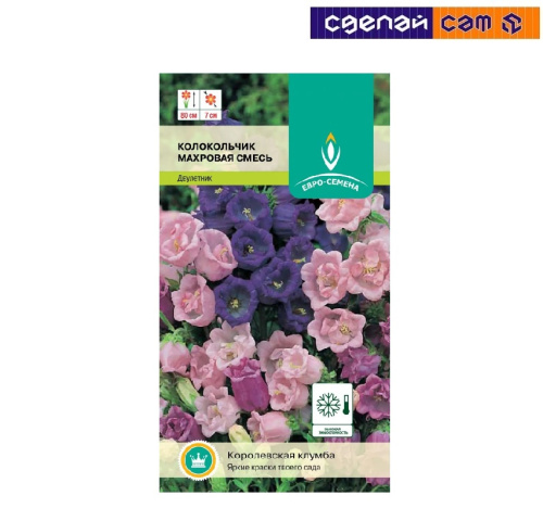 Колокольчик Махровая смесь,средний цв п 0,1 гр. Двулетник