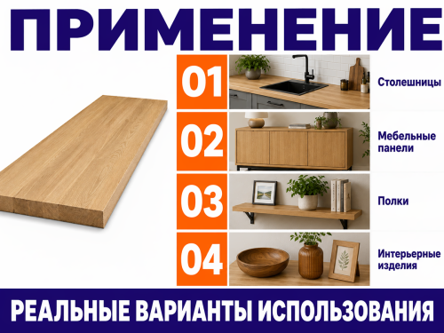 Мебельный щит из дуба 1100×600×20 мм, цельноламельный, сорт 1/2