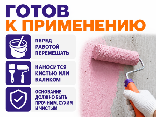 Грунтовка адгезионная Ceresit CT 19 «Бетонконтакт», 2 л