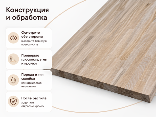 Щитовая заготовка, сорт 1/2, 800×800×40 мм фото 3