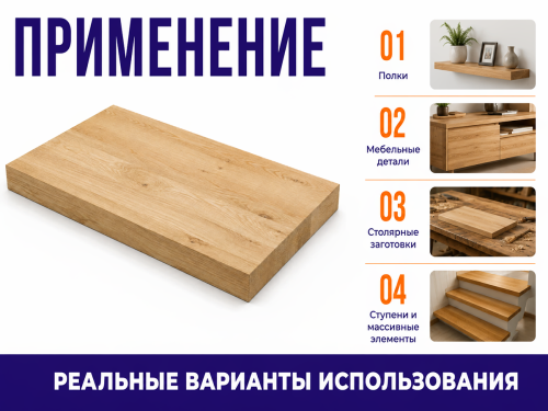 Мебельный щит из дуба 800×200×40 мм, цельноламельный, сорт ВС