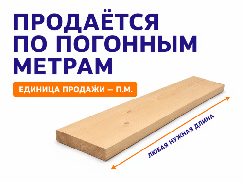 Доска 140×40 мм, сорт 2 фото 2