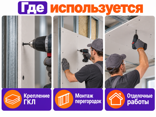 Саморез для гипсокартона по металлу, 3,9×64 мм, 250 шт. фото 3