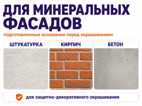 Краска фасадная FLAGMAN 32, белая матовая, 11 л (14 кг) фото 2