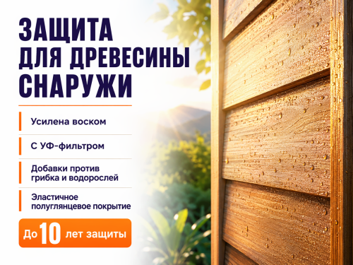 Лазурь деревозащитная Pinotex Ultra, орегон, 0,9 л фото 3
