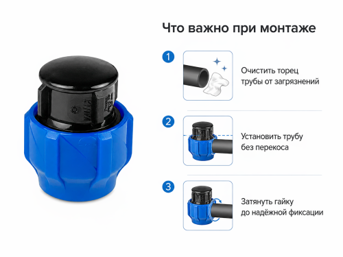 Заглушка ПНД компрессионная VALFEX, 32 мм фото 3