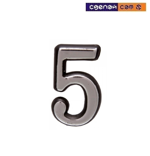 Цифра дверная АЛЛЮР большая пластик "5" хром (1000,50)