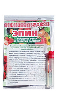 Эпин 3 мл в пробирках