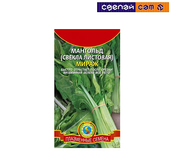 Мангольд Мираж цв/п 1 гр.