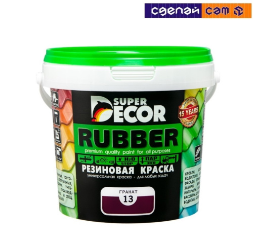 Резиновая краска №13 Гранат 1 кг SUPER DECOR РФ