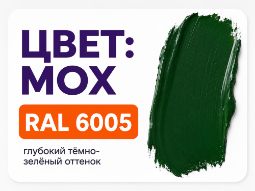 Краска резиновая SUPER DECOR, мох ral 6005, 1 кг фото 2