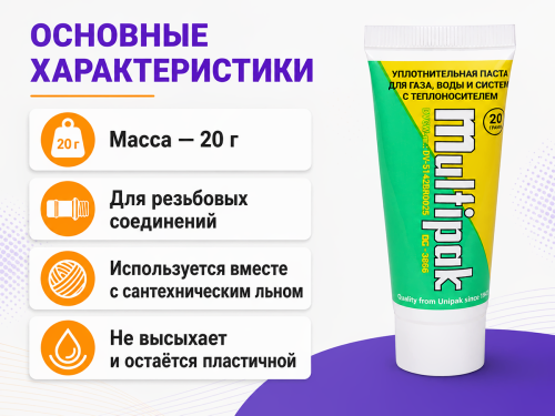 Паста для резьбовых соединений Multipak 5527502, 20 г фото 2