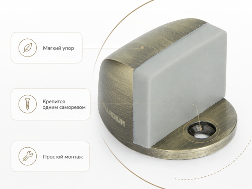 Ограничитель двери напольный Palladium 01 AB, античная бронза