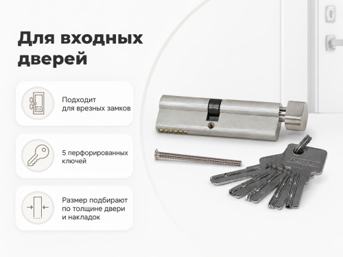 Цилиндровый механизм Palladium ZN 90 (40×50) C BK SN, ключ–вертушка