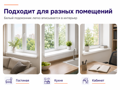 АНВ Пласт подоконник ПВХ, 400×1600 мм, белый фото 3