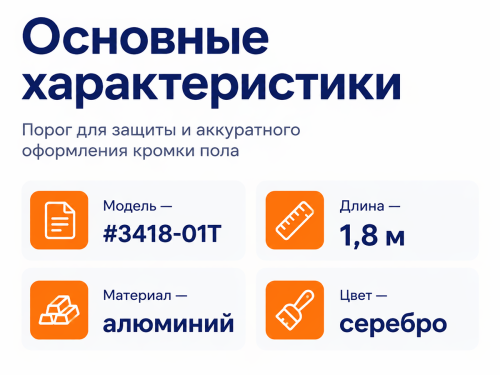 КТМ-2000 профиль алюминиевый угловой для ступеней 3418-01T, серебро, 1800 мм фото 2