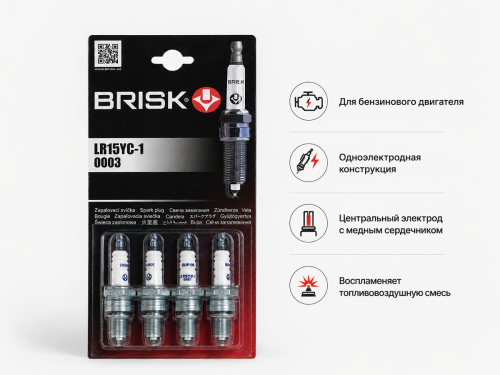 Свеча зажигания BRISK LR15YC-1