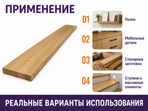 Мебельный щит из дуба 2000×200×40 мм, цельноламельный, сорт ВС