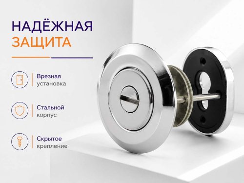 Броненакладка врезная FUARO DEF 9726 CP-8, хром, M6×90