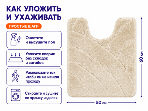 Коврик для ванной BANYOLIN U-type, 50×60 см фото 3
