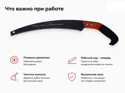 Дачная Соната ножовка садовая серповидная 010201, 330 мм, тройная заточка фото 3